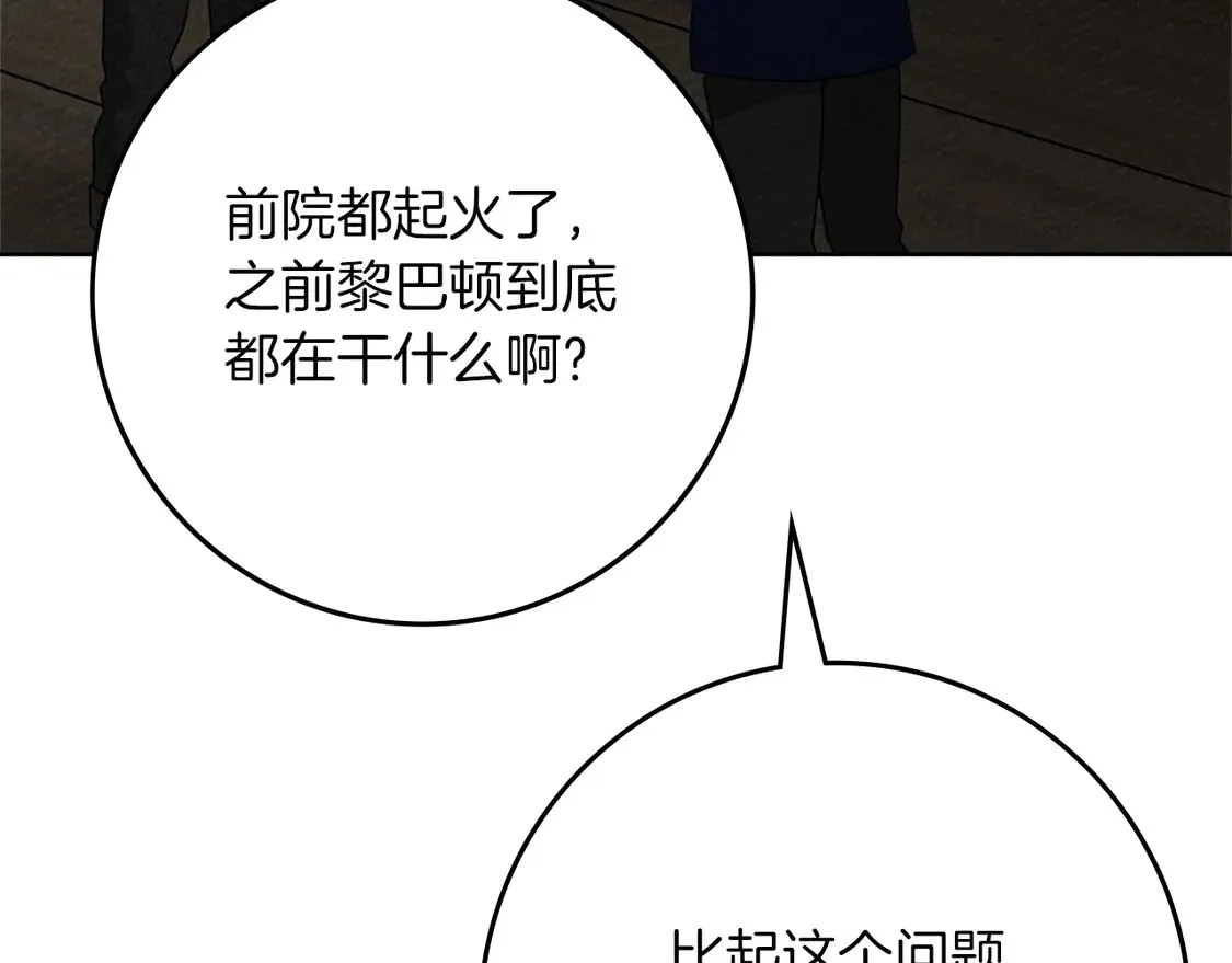 第91话 生活再苦都不怕，有夫人就够甜155