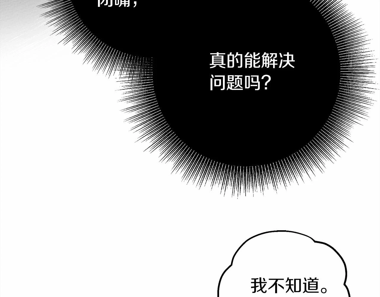 第60话 自己改掉结巴的毛病？138
