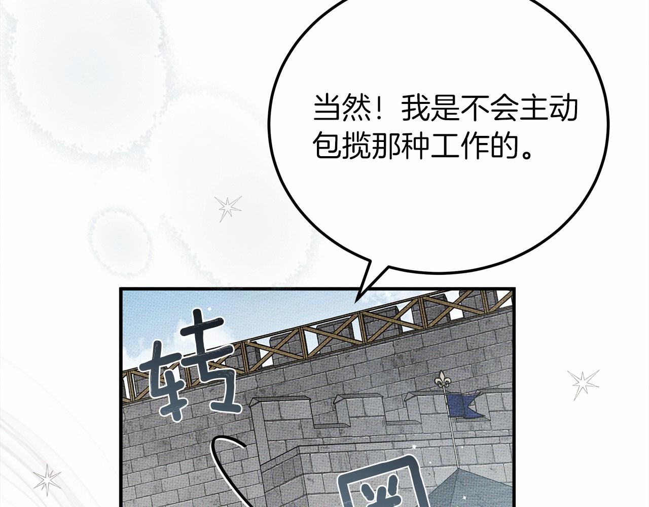第58话 护妻狂魔38