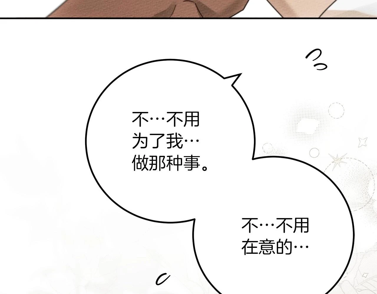 第59话 我最在意的只有你157