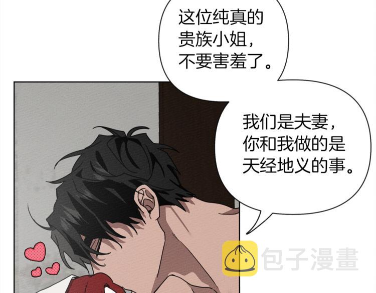 第6话 旁若无人8
