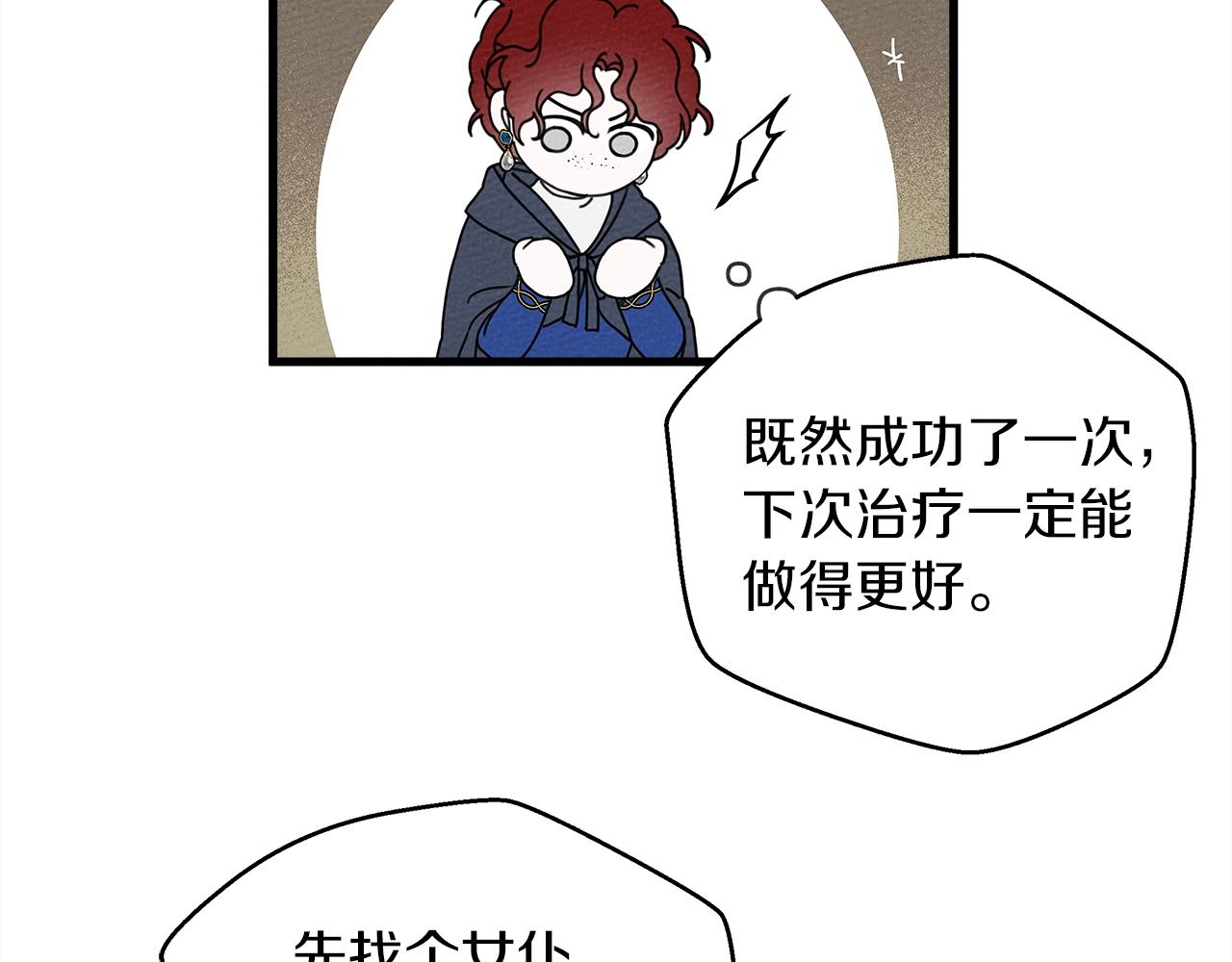 第39话 我不走155