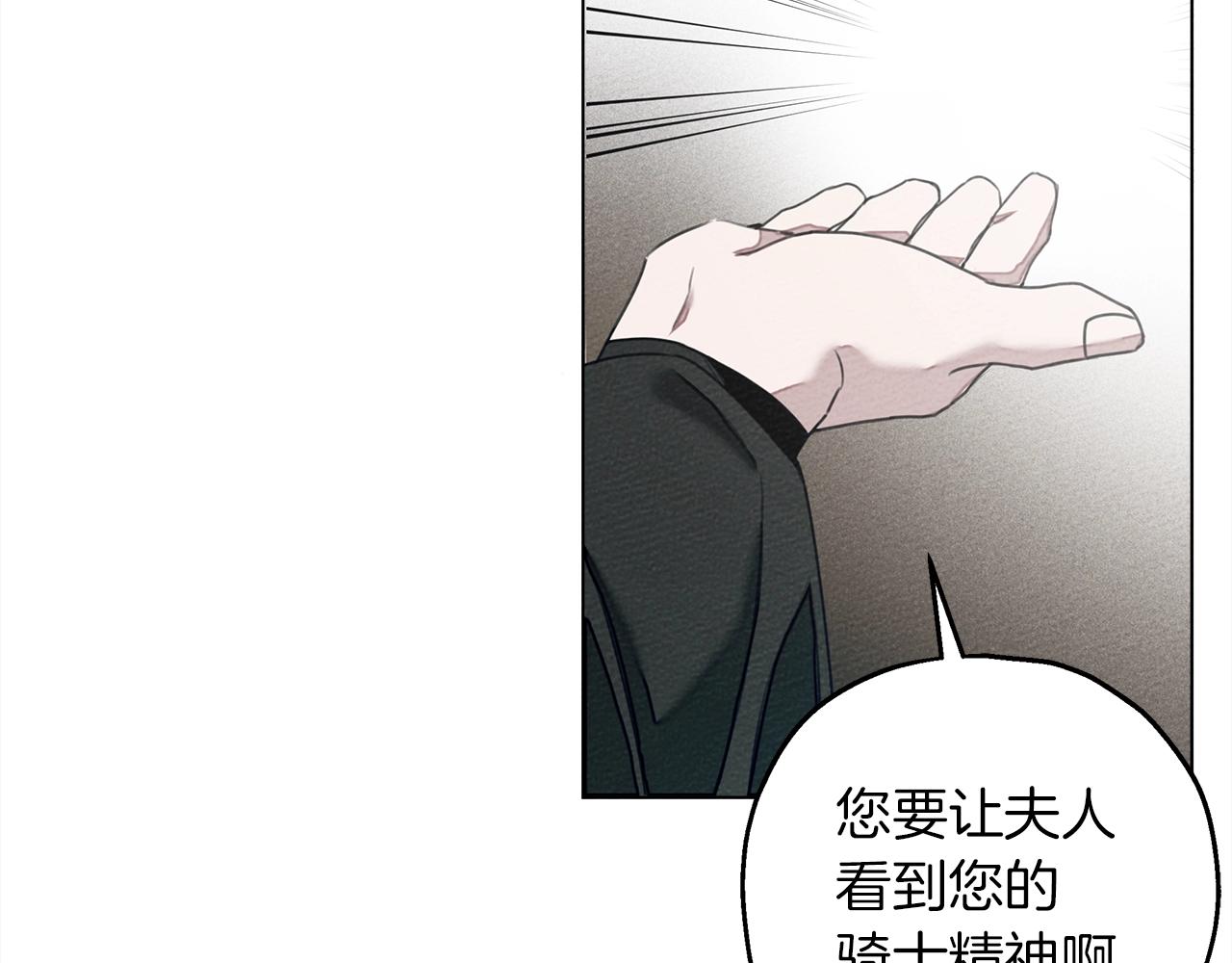第26话 狂躁被抚平25