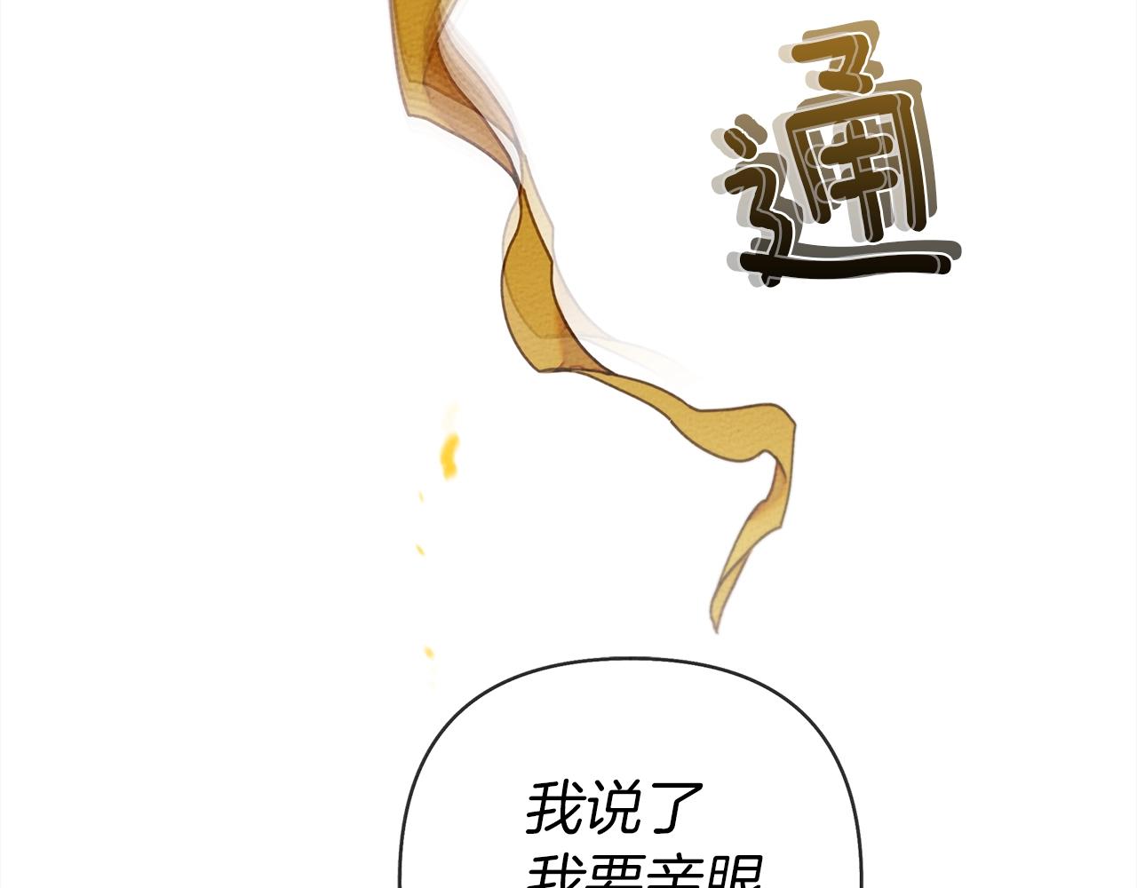 第27话 以身安抚暴戾84