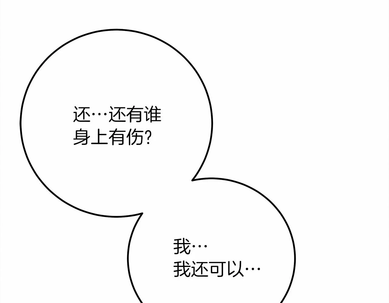 第61话 惊艳众人197