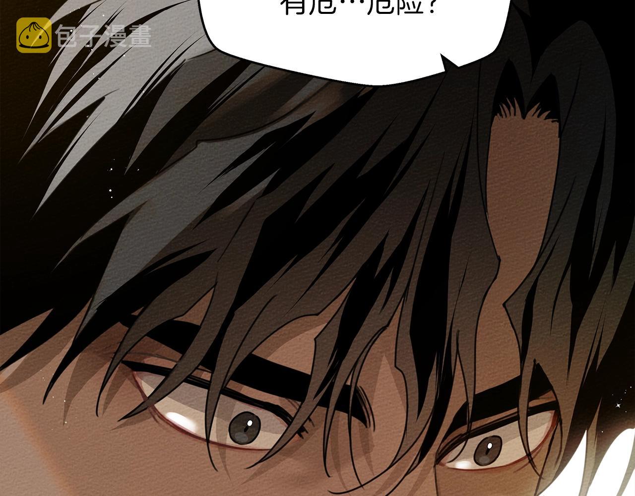 第36话 守护是骑士的义务9