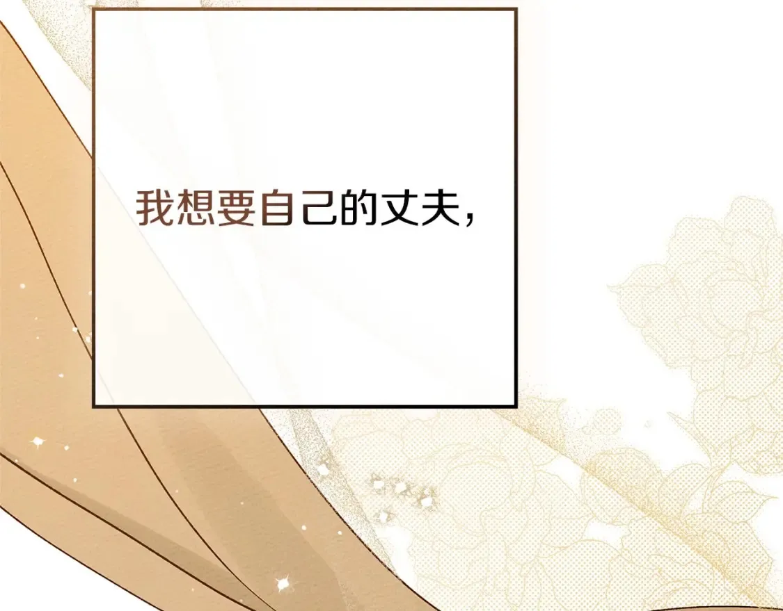 第82话 如果你再这样诱惑我…！51