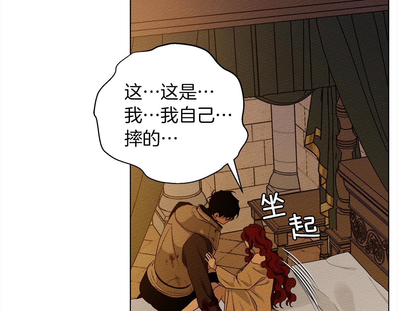 第27话 以身安抚暴戾102