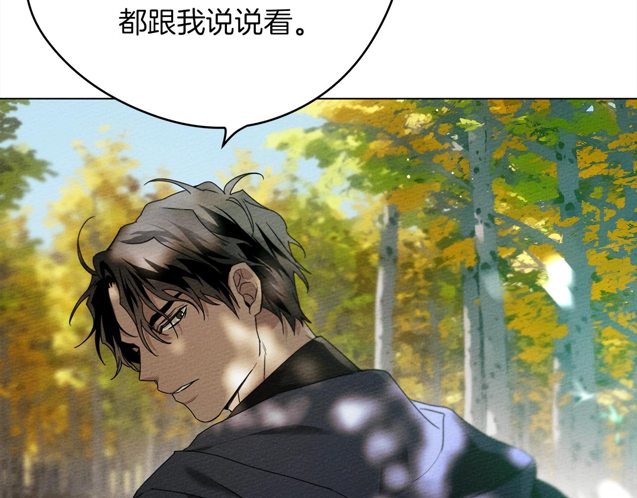 第33话 你最讨厌什么？90