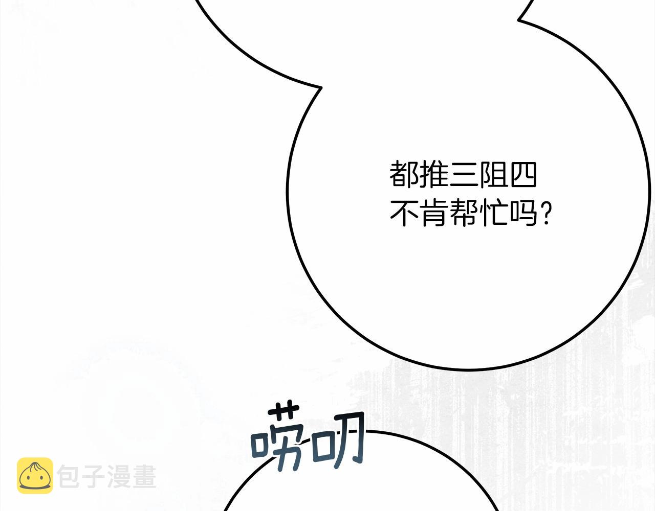 第58话 护妻狂魔98