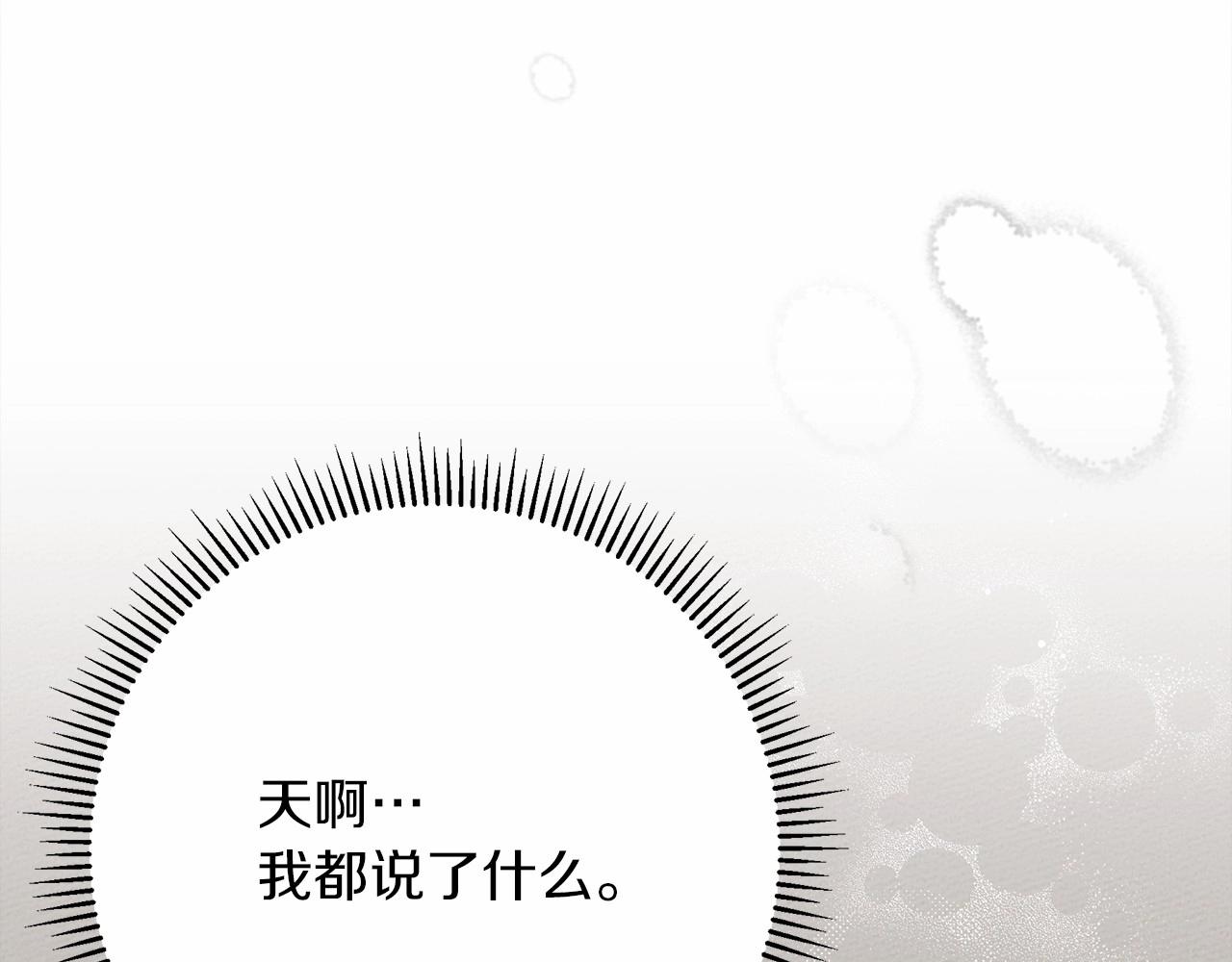 第50话 醋了醋了219