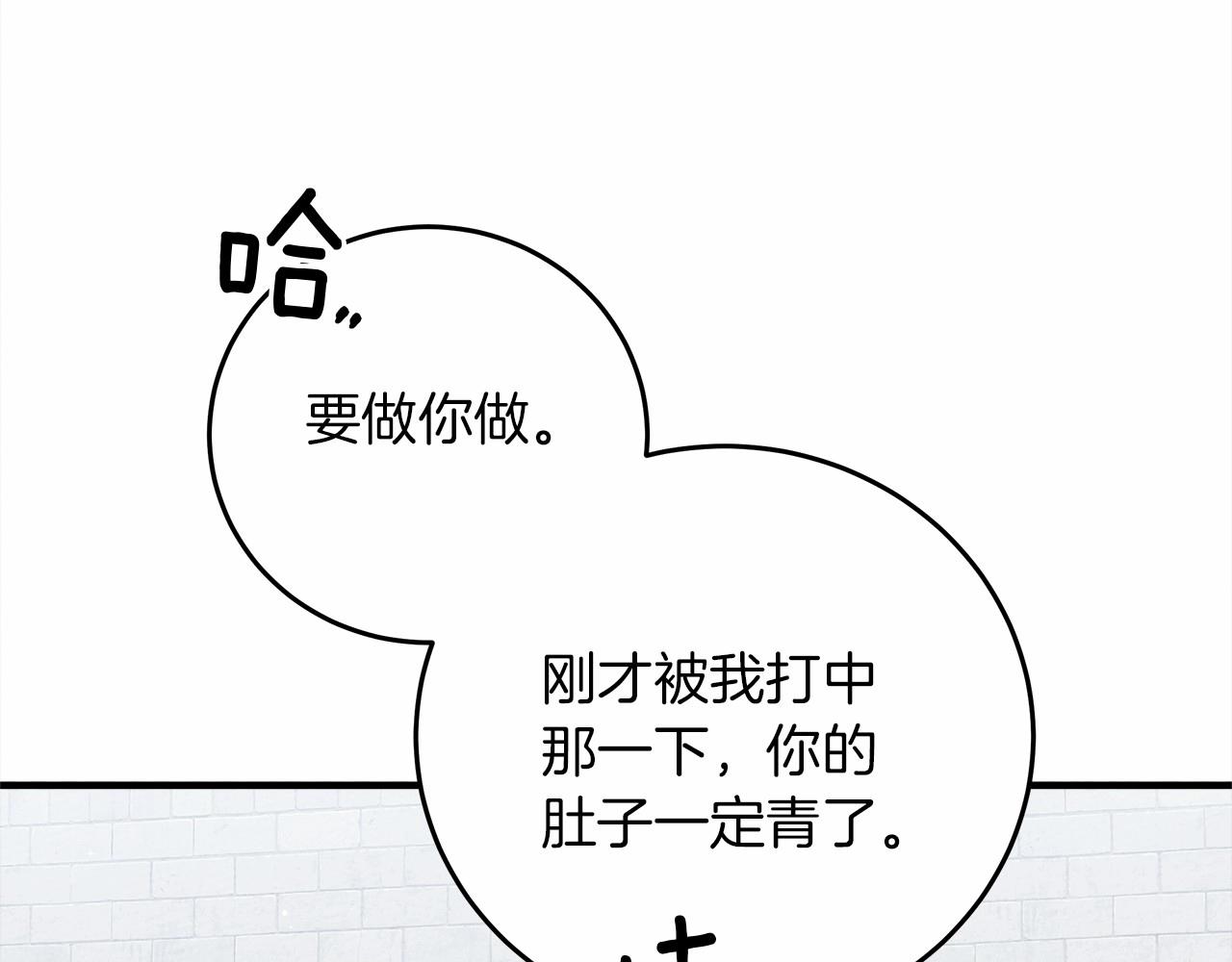 第58话 护妻狂魔114