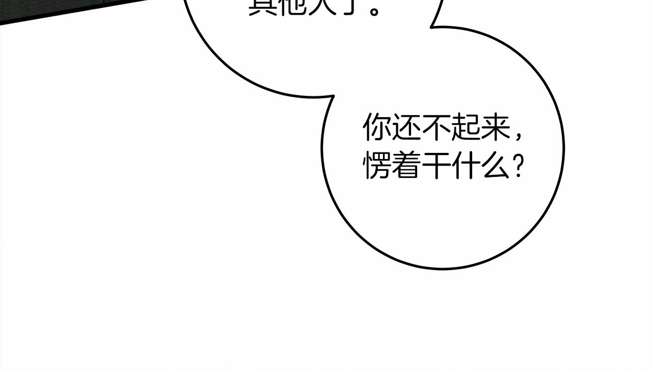 第52话 第一次冲突45