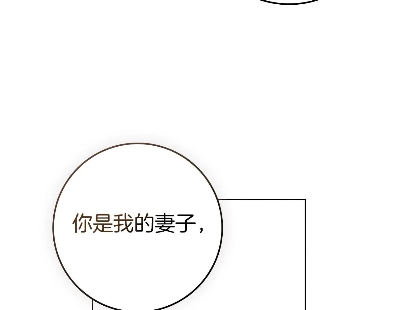 第74话 这份爱开始让我感到窒息了？64