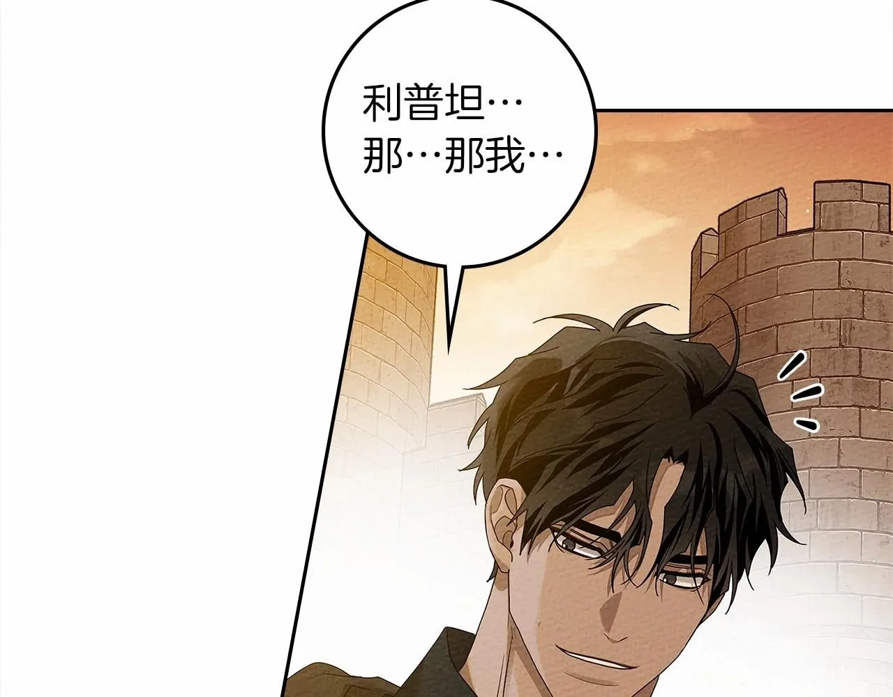 第68话 是试探吗？111