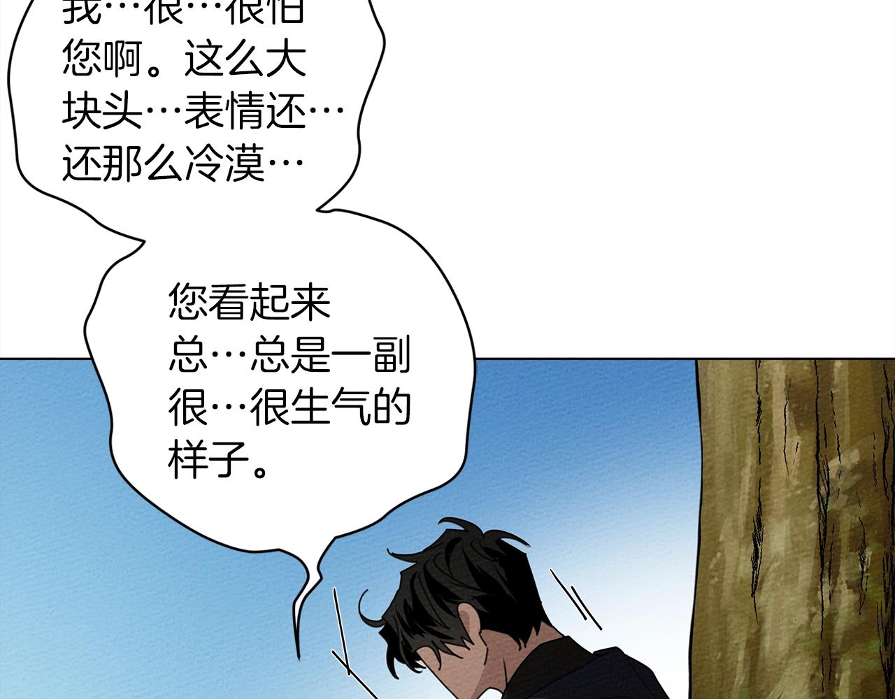 第一季完结篇 冬日的味道101