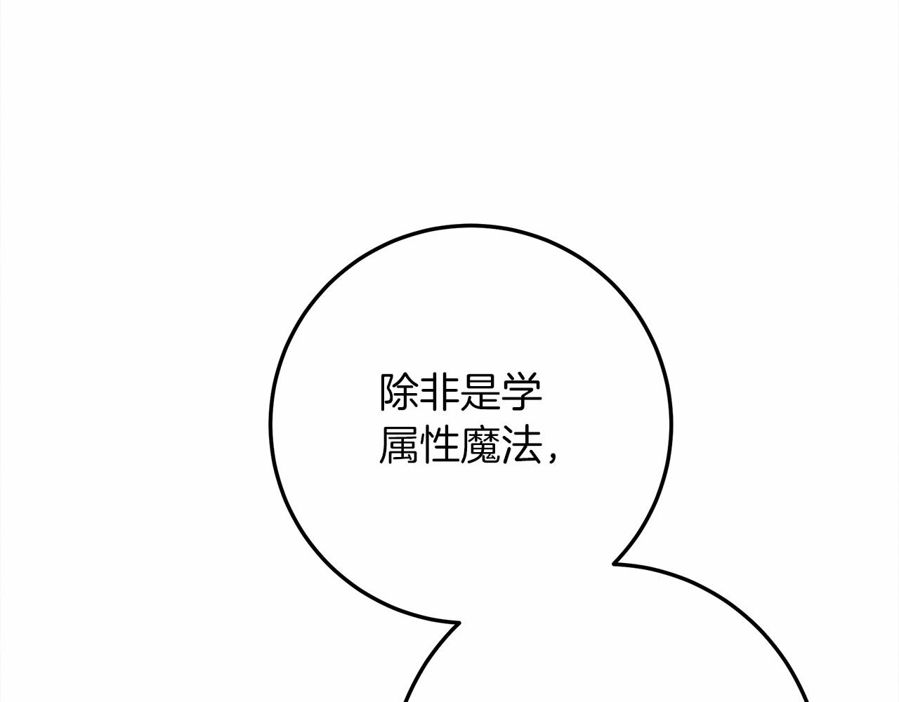 第50话 醋了醋了30