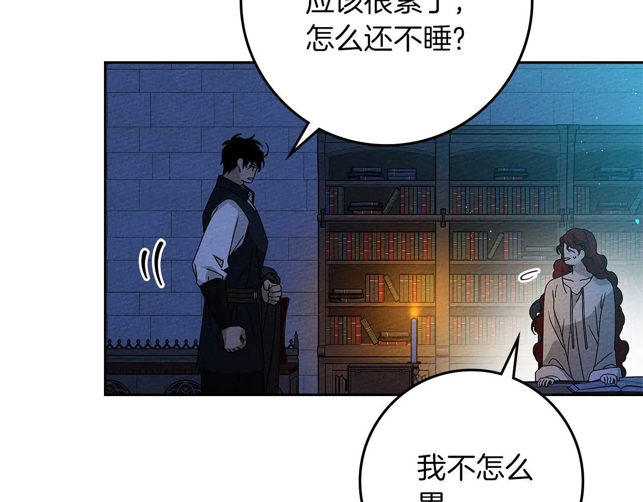 第68话 是试探吗？139