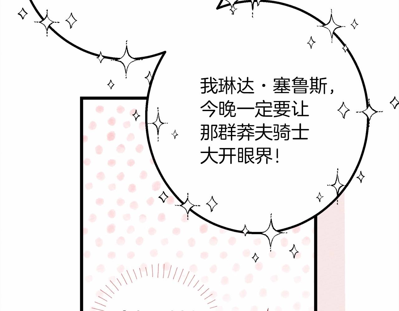 第47话 庆功宴会43