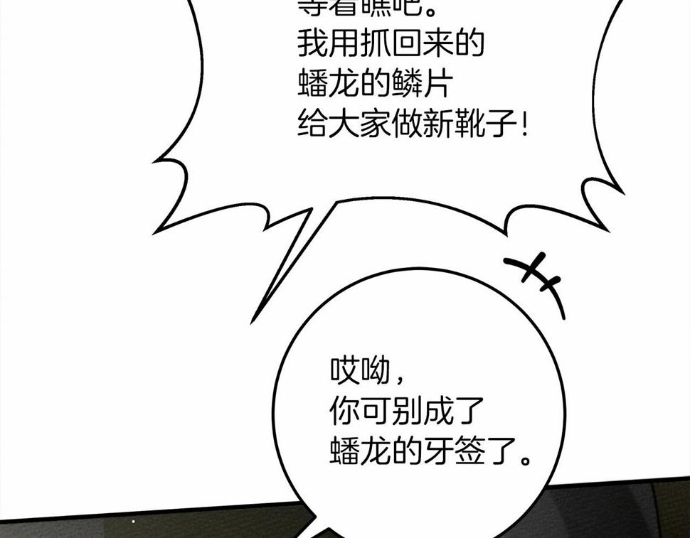 第63话 独当一面？92