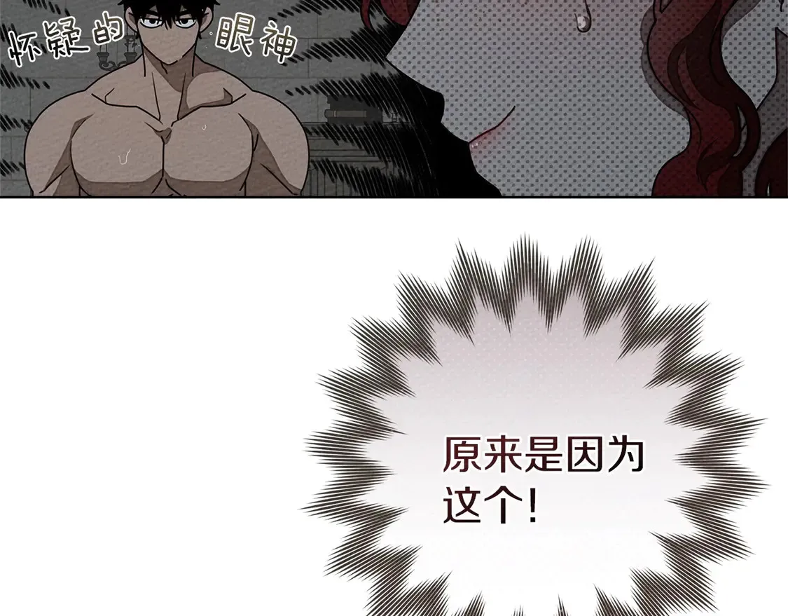 第91话 生活再苦都不怕，有夫人就够甜91