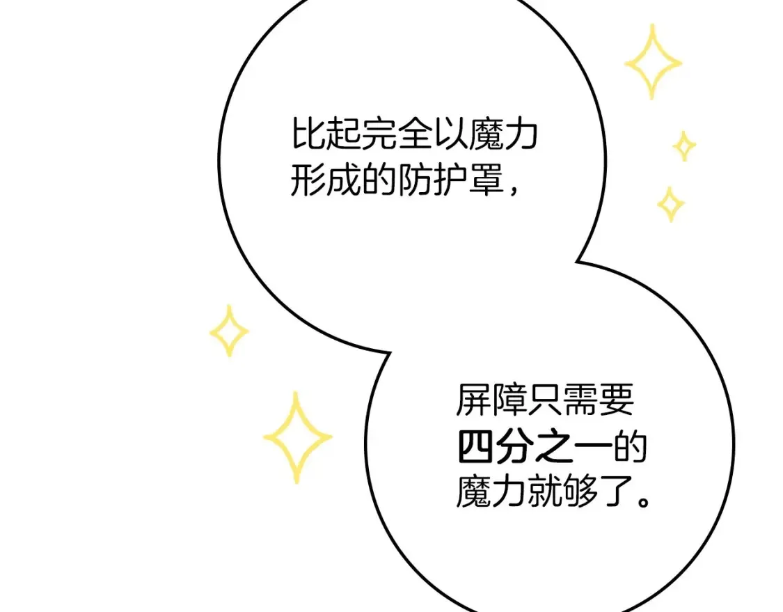 第86话 你最近怎么这么可爱8