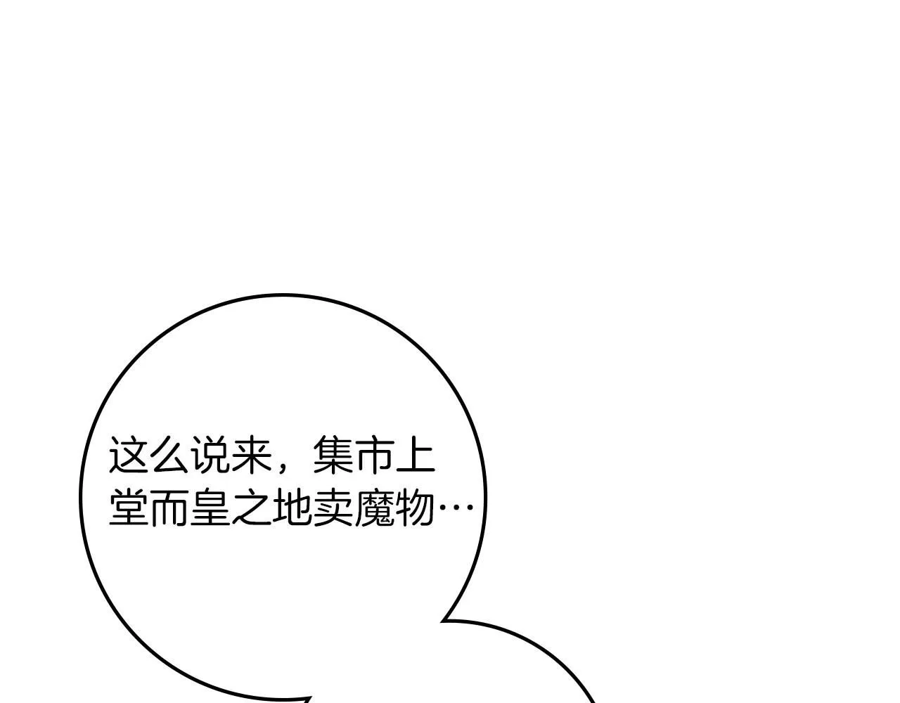 第68话 是试探吗？12