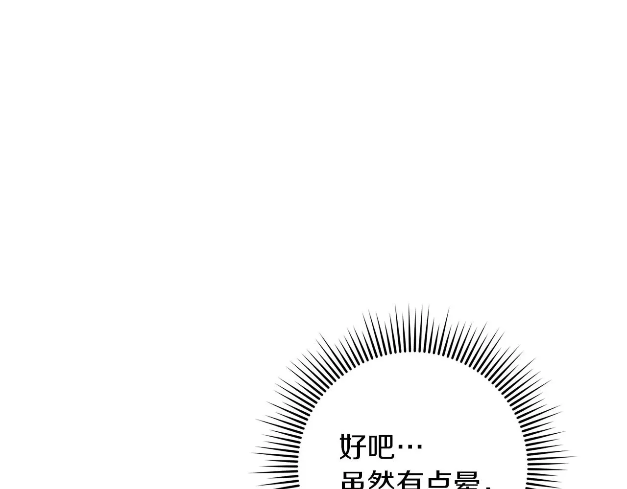 第72话 魔力枯竭，暖池泡汤0
