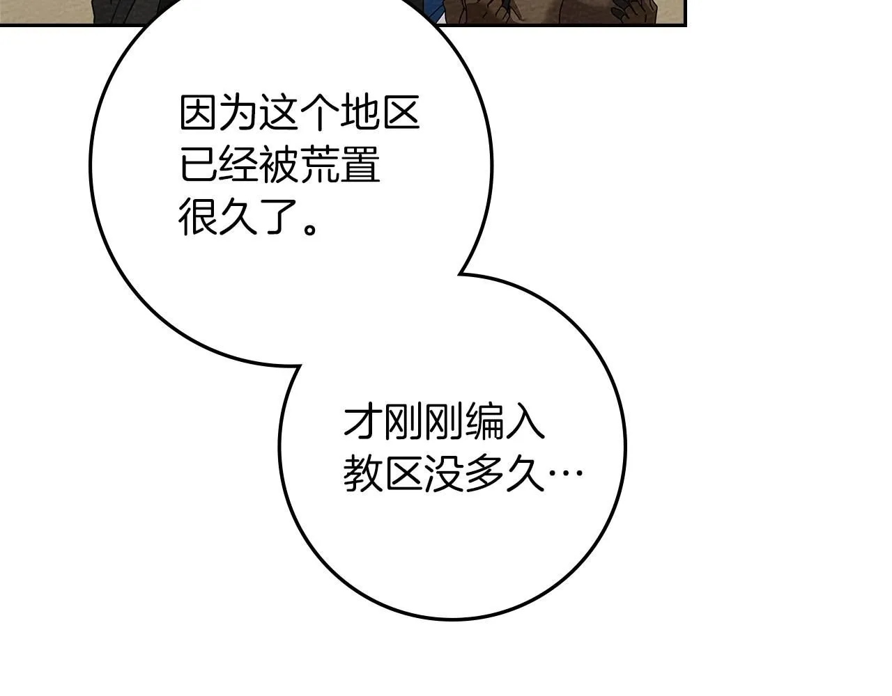 第68话 是试探吗？14
