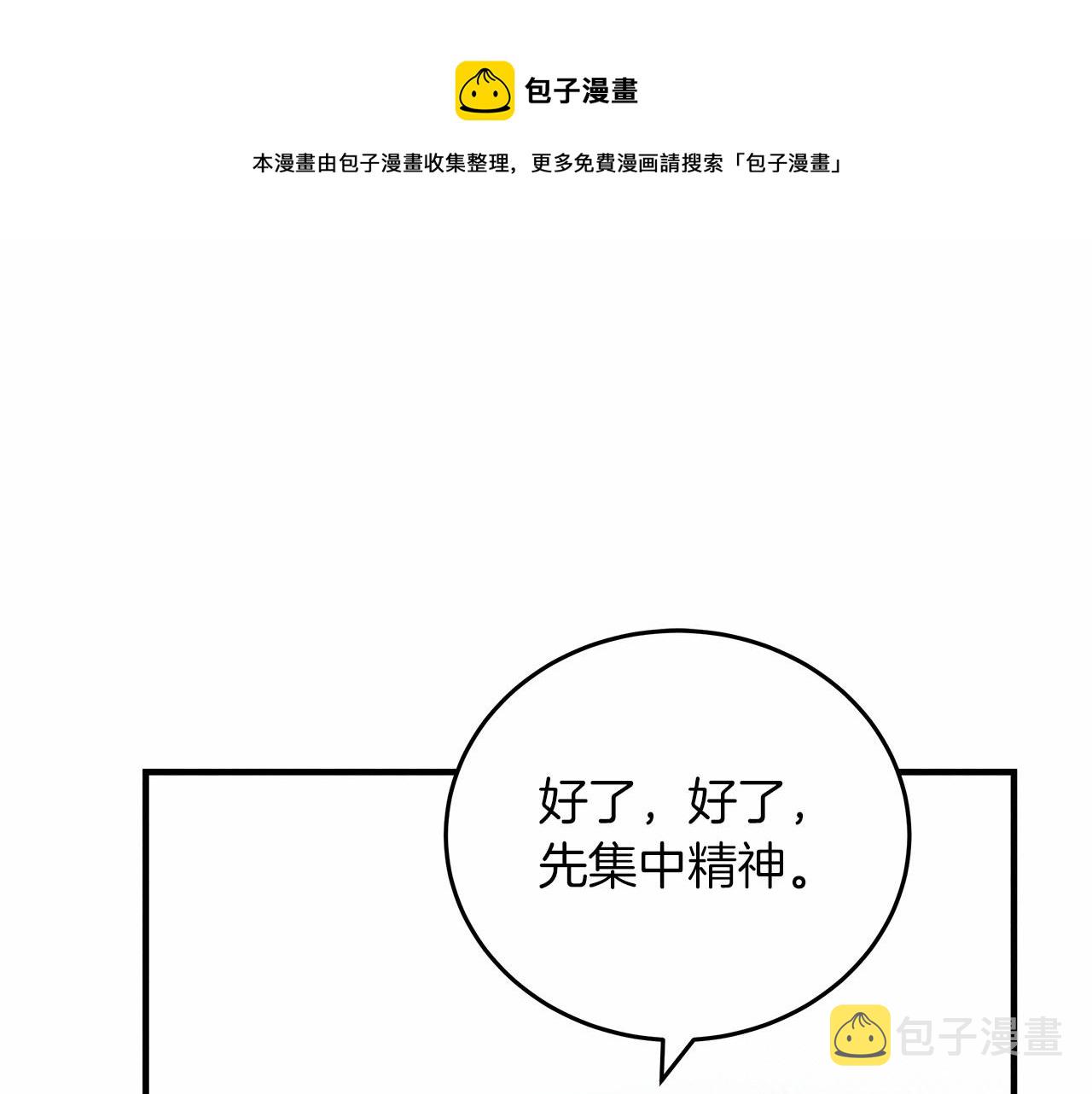 第57话 我重要还是学习重要？0