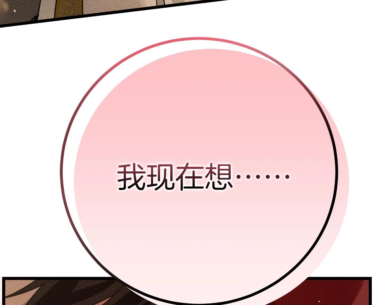 第45话 想吃了你11