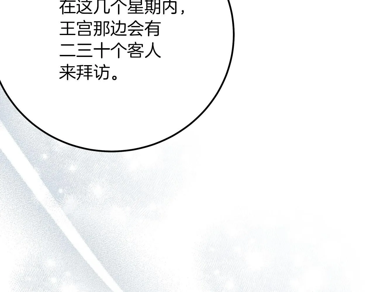 第二季·完结篇 情敌上线？39