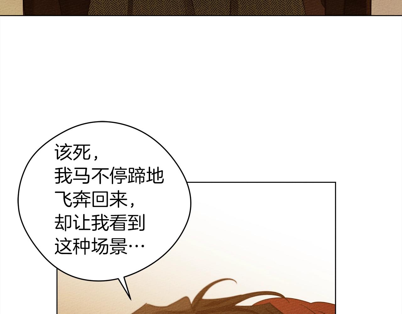 第27话 以身安抚暴戾27