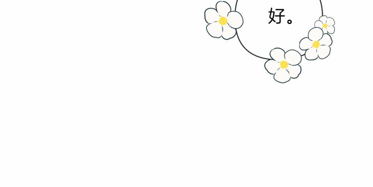 第8话 偶尔也要“‘欺负”一下194