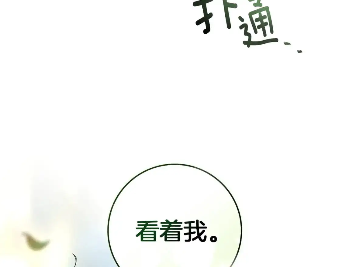 第76话 太兴奋了90