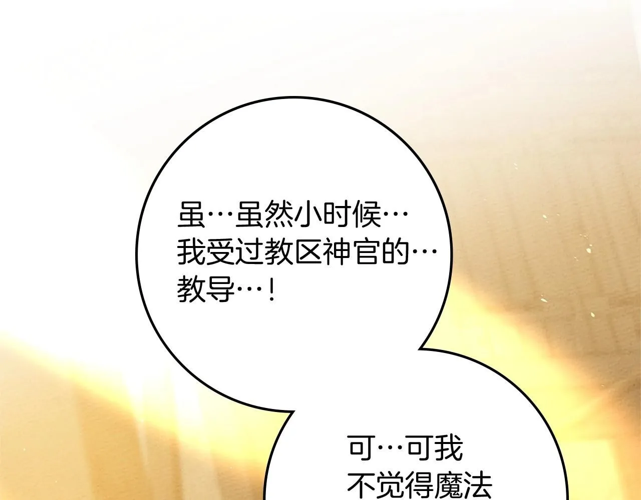 第68话 是试探吗？54