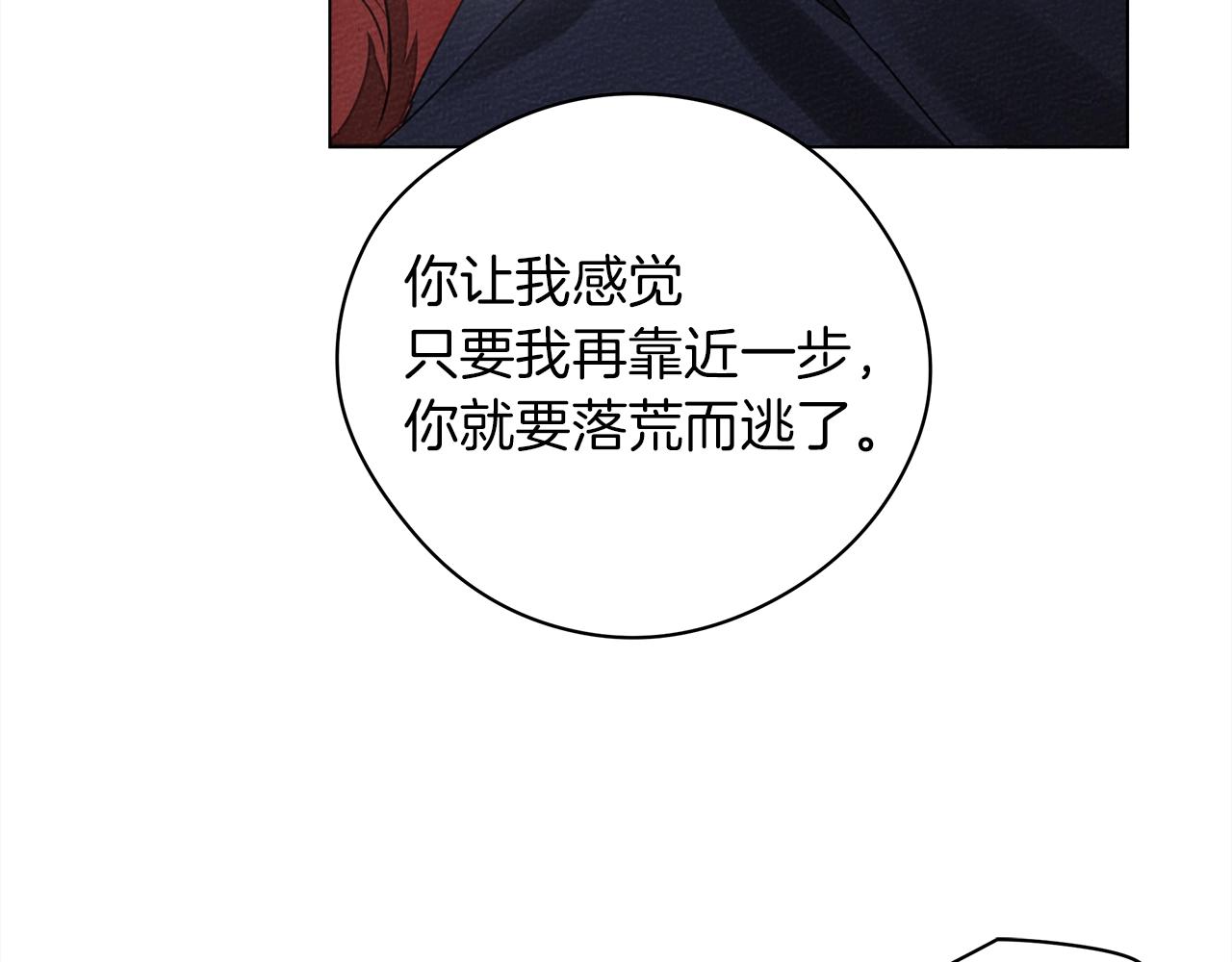 第一季完结篇 冬日的味道99