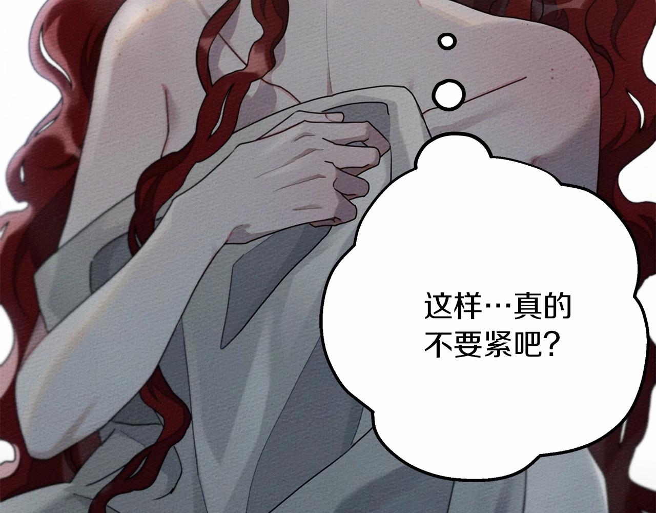 第53话 要让你离不开我191