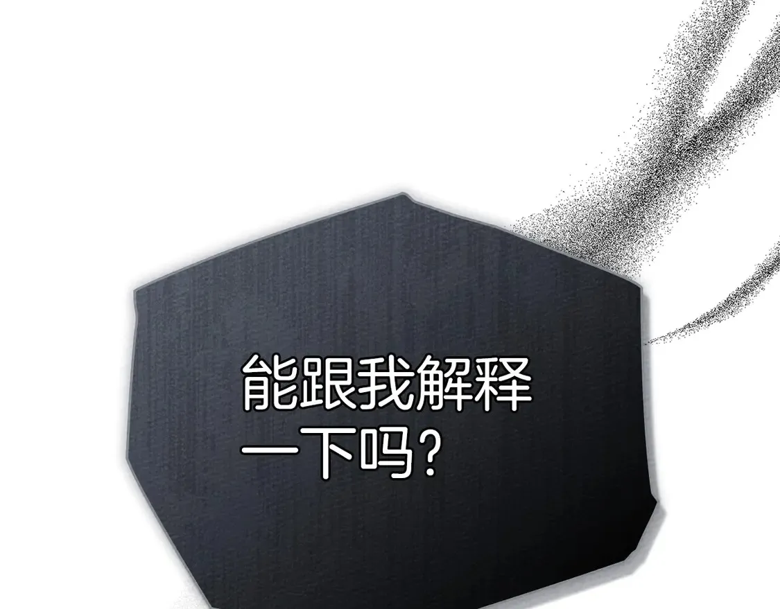 第88话 能跟我解释一下吗？189