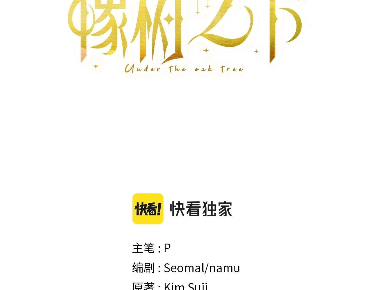 第61话 惊艳众人2
