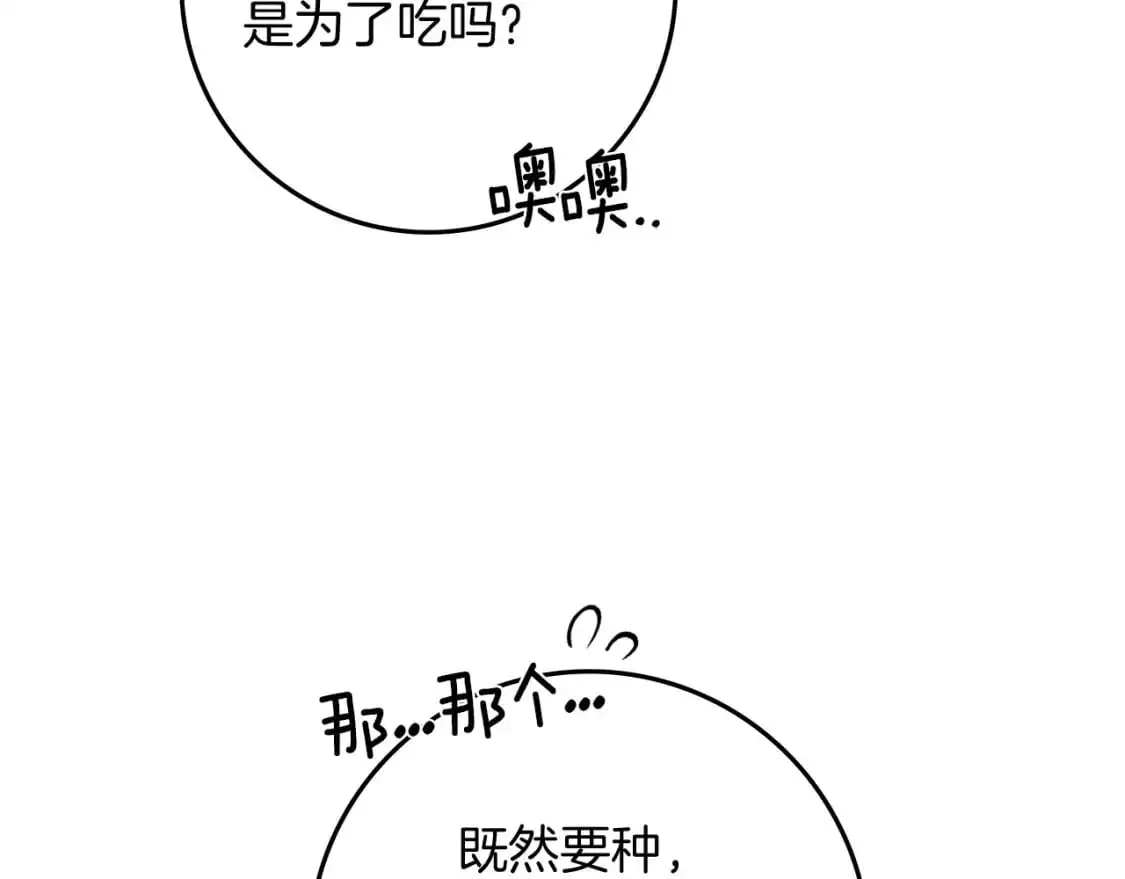 第78话 我要让你成为最尊贵的淑女111