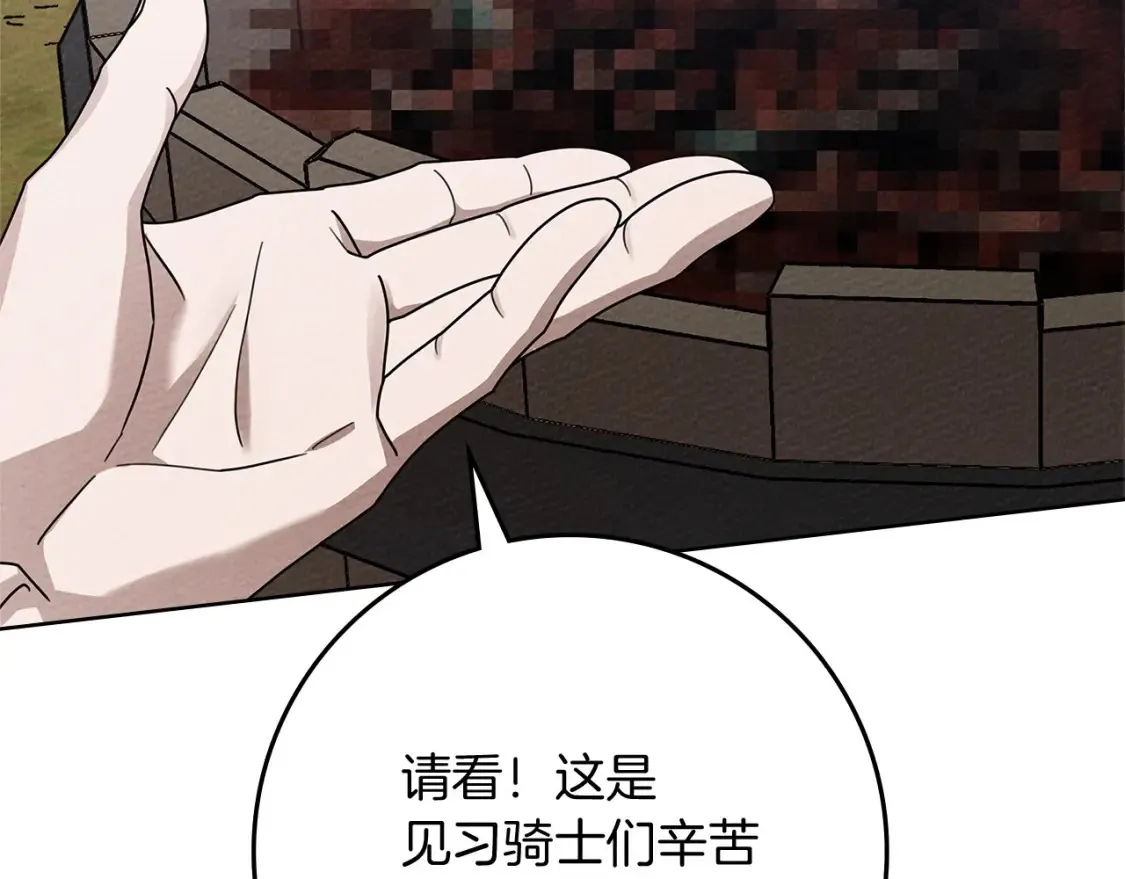 第84话 这里不要拘谨86