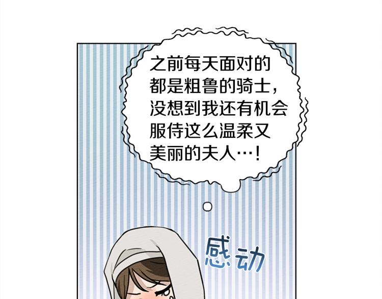 第11话 投喂27