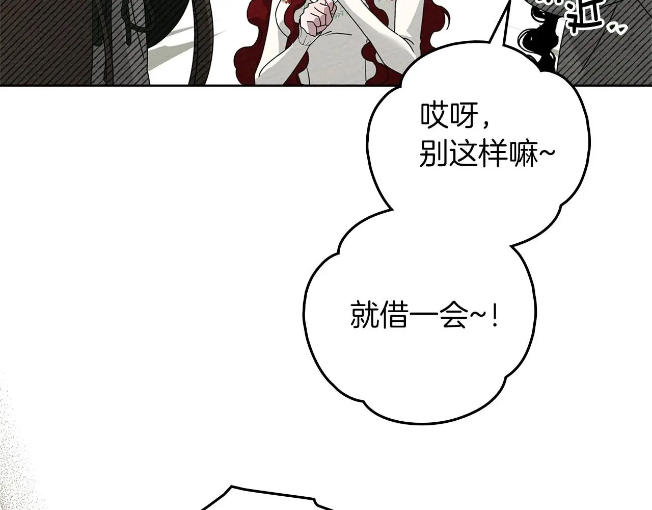 第75话 糙汉娇羞了156