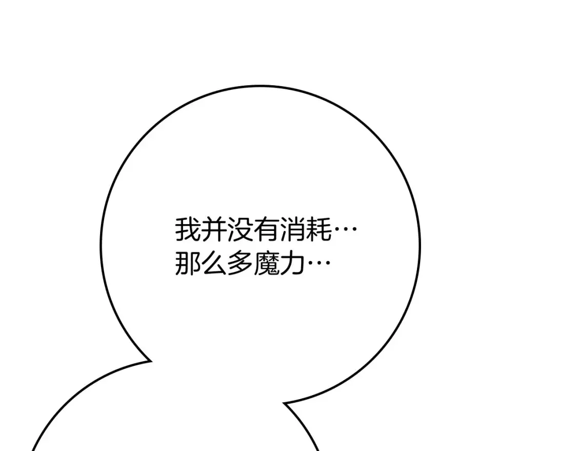 第82话 如果你再这样诱惑我…！86