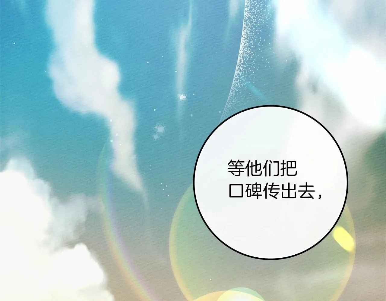 第68话 是试探吗？80