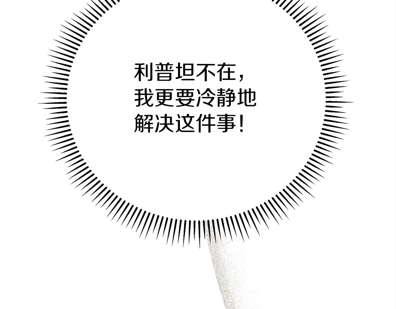 第38话 替他守住这座城97