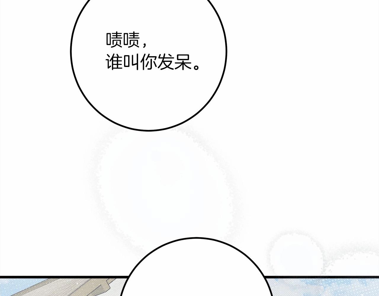 第56话 他也会脆弱吗？138
