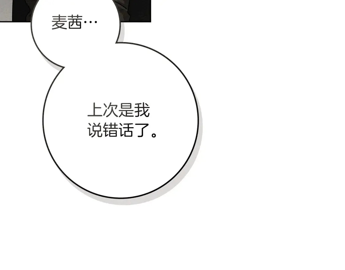 第90话 我想做我自己想做的！35