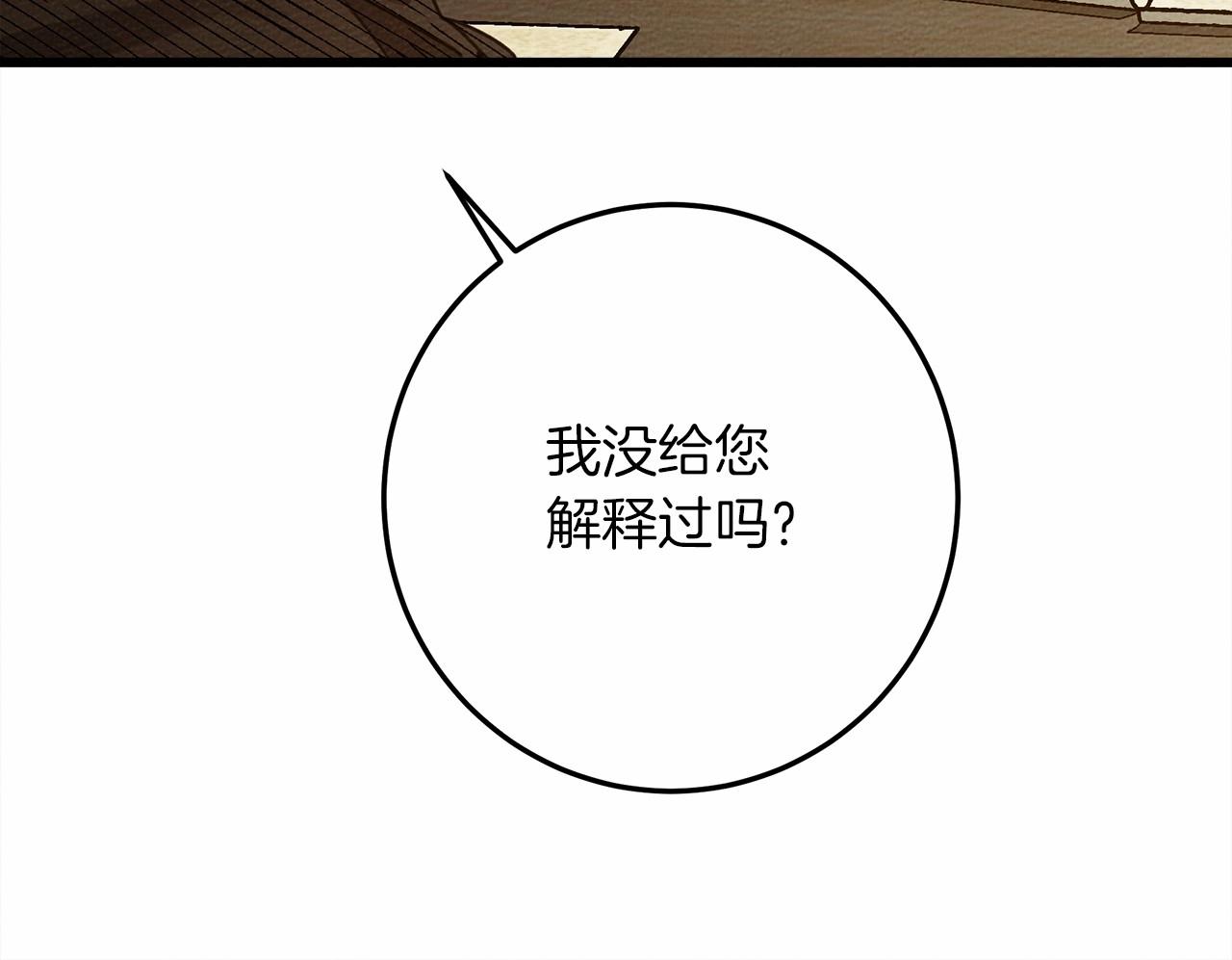 第50话 醋了醋了36